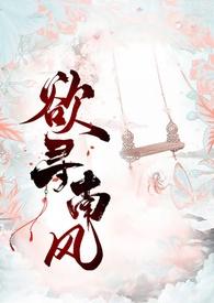 欲寻是什么意思