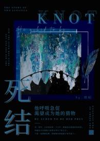 死结姐弟骨科h免费阅读