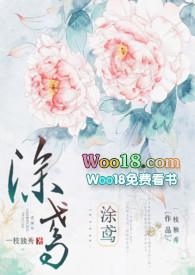 涂鸢(1V1H)_..._作品介绍_
