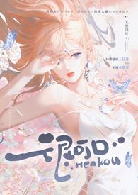 高质量强取豪夺文