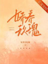 娇养玫瑰爆火短剧