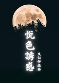 悦色的最佳解释
