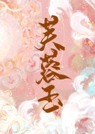 芙蓉网站