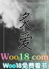 炙爱完结