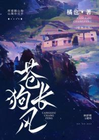 苍狗长风表达方式有哪些