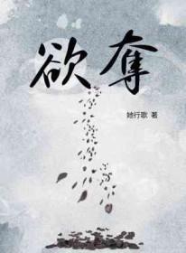 欲夺之先予之什么意思