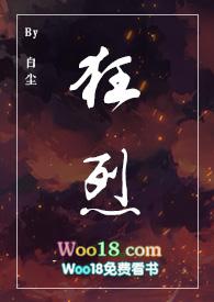 黑道强取)-白尘著