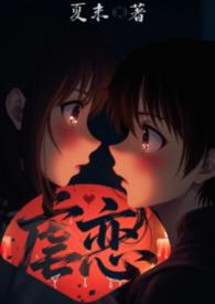 骨科短篇虐文