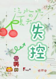 失控阅读