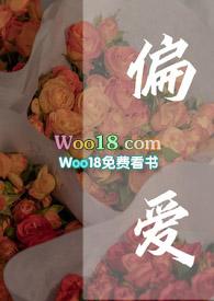 偏爱高干by氧原子