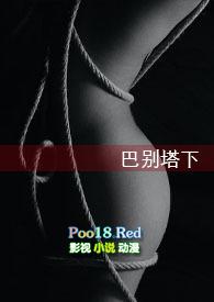 巴别塔 po