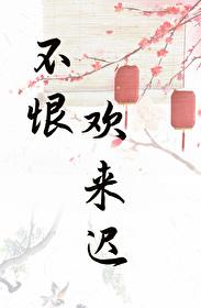 表姑娘是什么关系