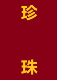 珍珠港