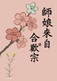 师娘徒弟免费