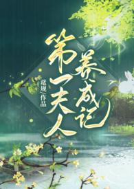 第一夫人网