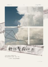 将你从心上抹去免费