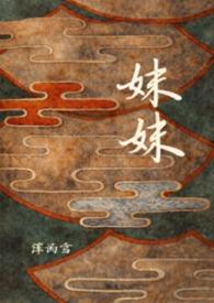 妹妹生日祝福语 简短独特