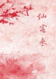 仙客来寿命一般几年