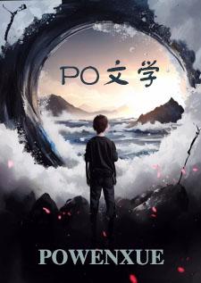温柔pk