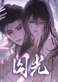 隷囚エル