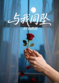 与我同契