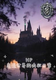 魔法世界推荐
