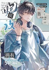 炮灰攻