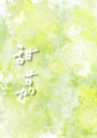 甜荔最新版