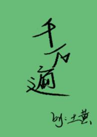 千万遍1v1女出轨男原谅阅读
