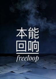 本能系列