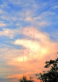 困城(男出轨H)(好页好耶)最新章节吧_
