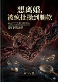 想离婚甭想了