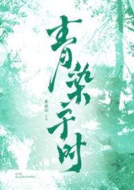青染什么意思