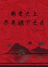 万人之上穿越