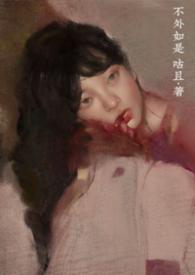 修罗场艰难求生法则TXT咕且
