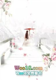 沉沦NPH 桃夭夭