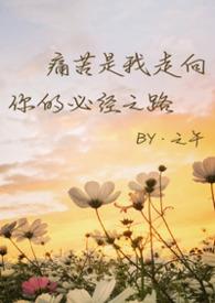 疼痛骨科