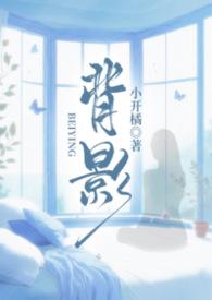 背影 txt