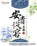 安贵在哪里