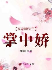 穿成病娇的
