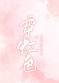 霓虹色车漆