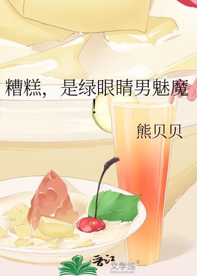 绿眼睛的动漫人物男
