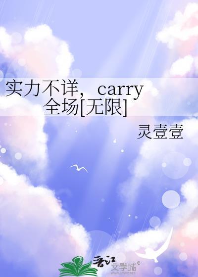 实力不详运气