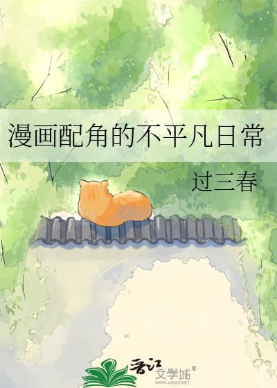 漫画配角扮演法则免费阅读