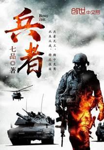 兵者凶器也