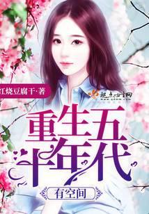 重生五十年代有空间周娇张国庆