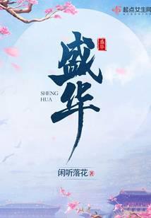 盛华职业技术学院