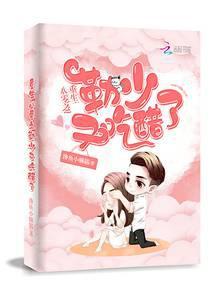 重生八零之勒少又吃醋了全文