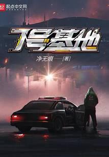 7号基地境界划分