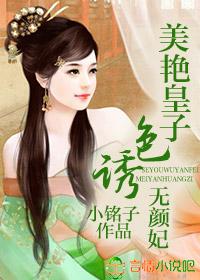 一品嫡女TXT